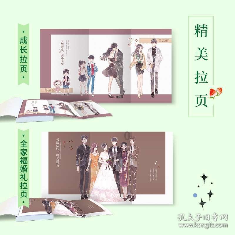 疯狂猜动漫2
